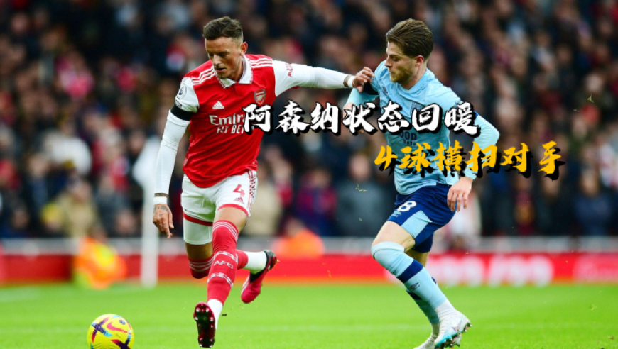 今晚意甲传出新动向；底特律活塞状态回暖；管理层表态：赛场秩序良好；球探报告显示潜力(意甲最新消息)